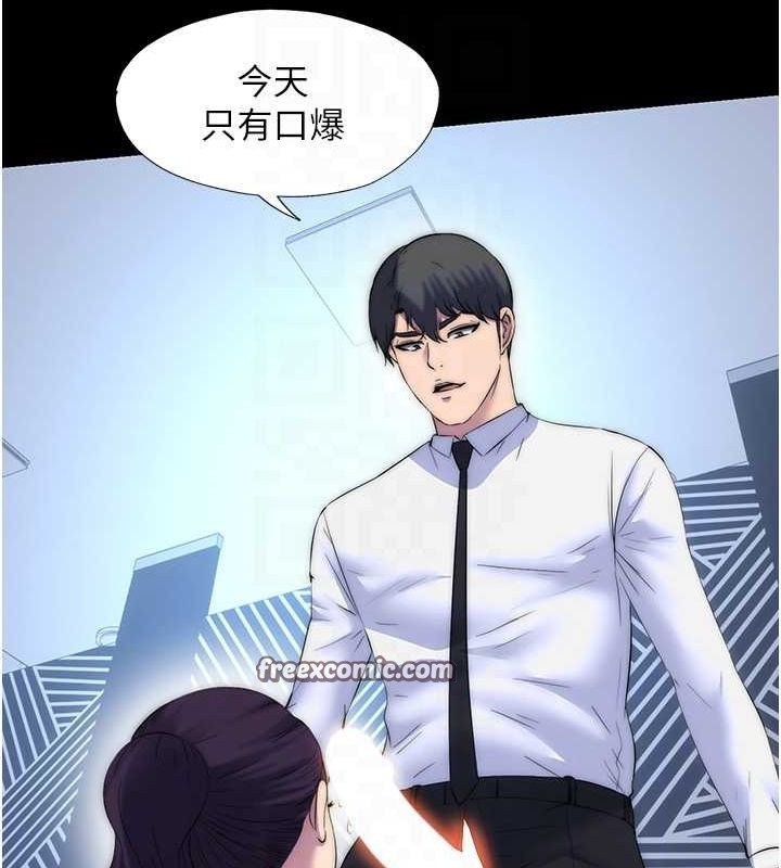 第59话-没想到妳这么骚♥ - 第105.jpg页