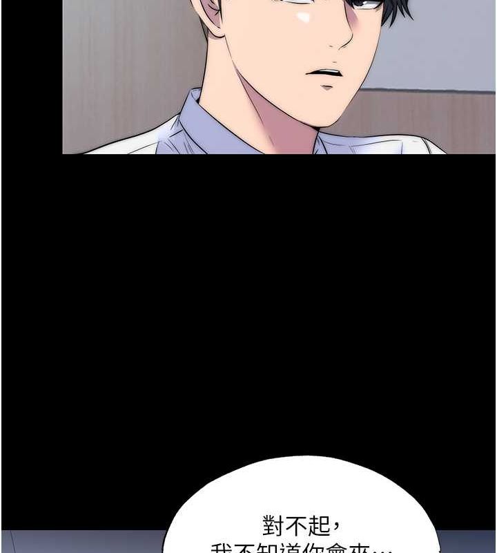 第59话-没想到妳这么骚♥ - 第116.jpg页