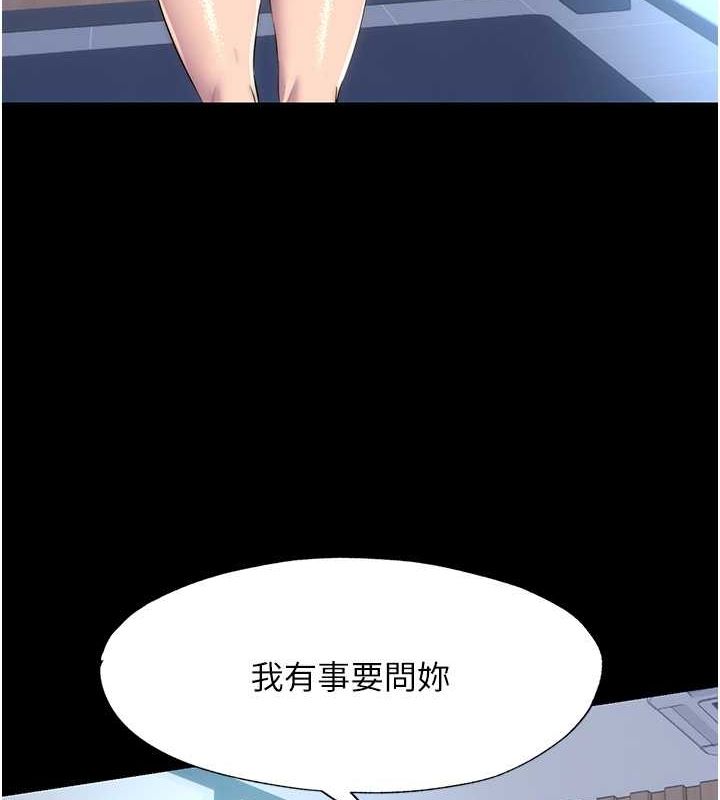 第59话-没想到妳这么骚♥ - 第118.jpg页