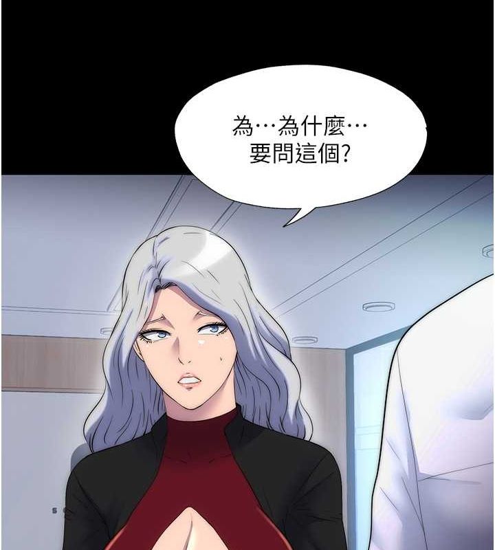 第59话-没想到妳这么骚♥ - 第123.jpg页