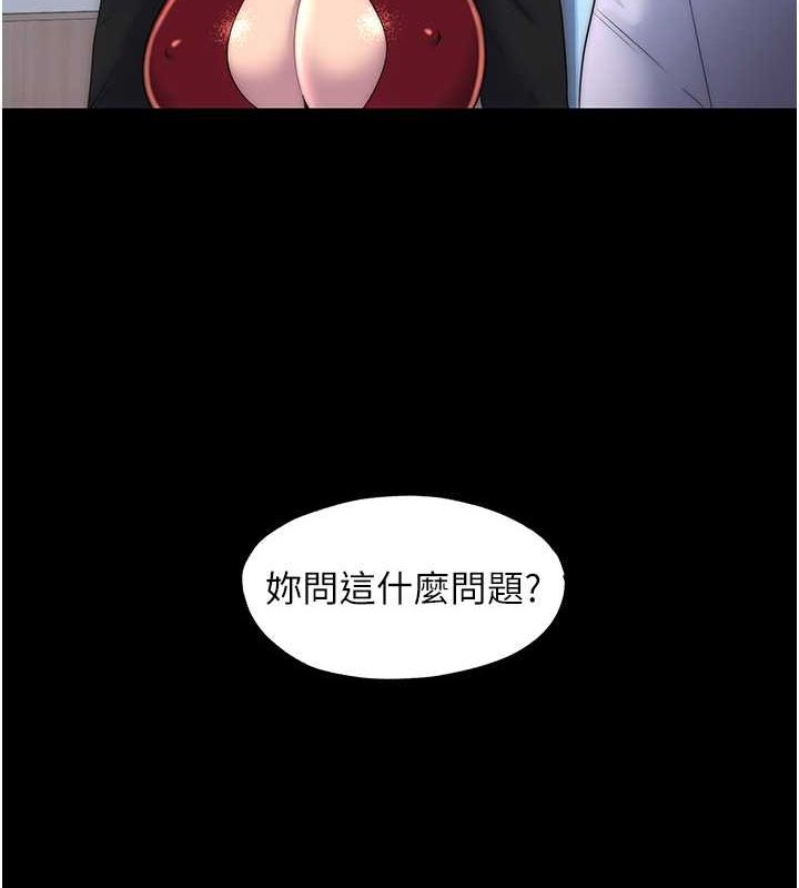 第59话-没想到妳这么骚♥ - 第124.jpg页