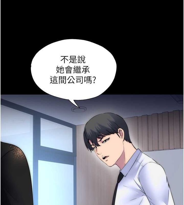 第59话-没想到妳这么骚♥ - 第125.jpg页