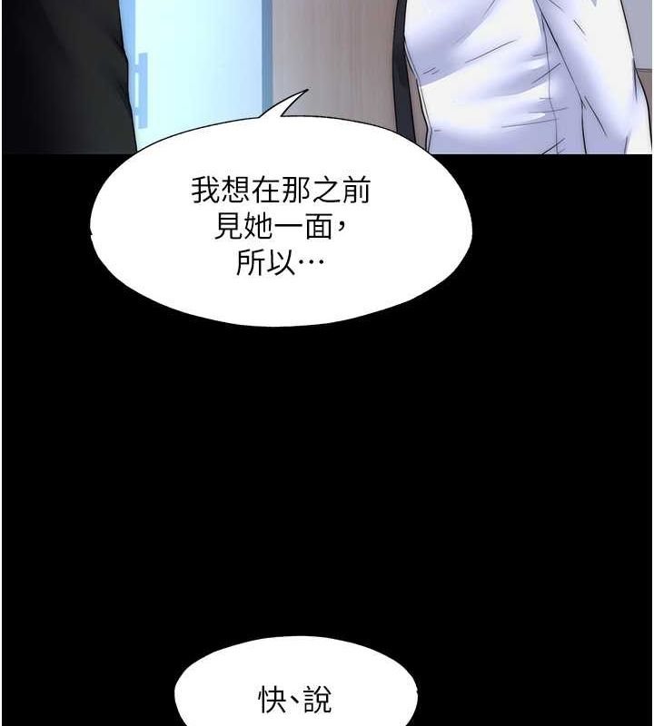 第59话-没想到妳这么骚♥ - 第126.jpg页