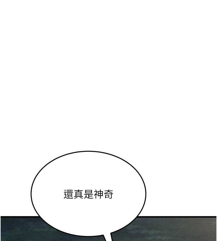 第53话-在床上发挥抖M属性 - 第1.jpg页