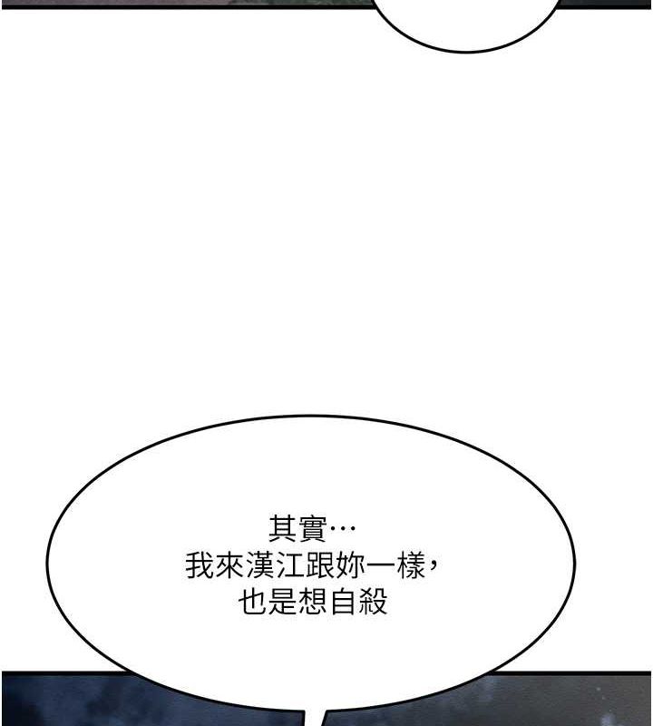 第53话-在床上发挥抖M属性 - 第3.jpg页