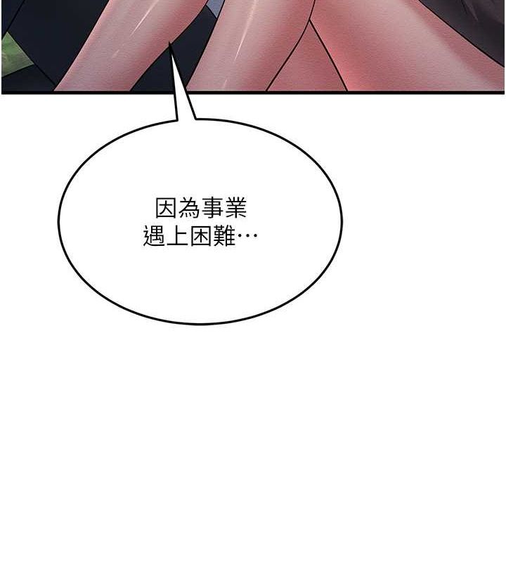 第53话-在床上发挥抖M属性 - 第5.jpg页