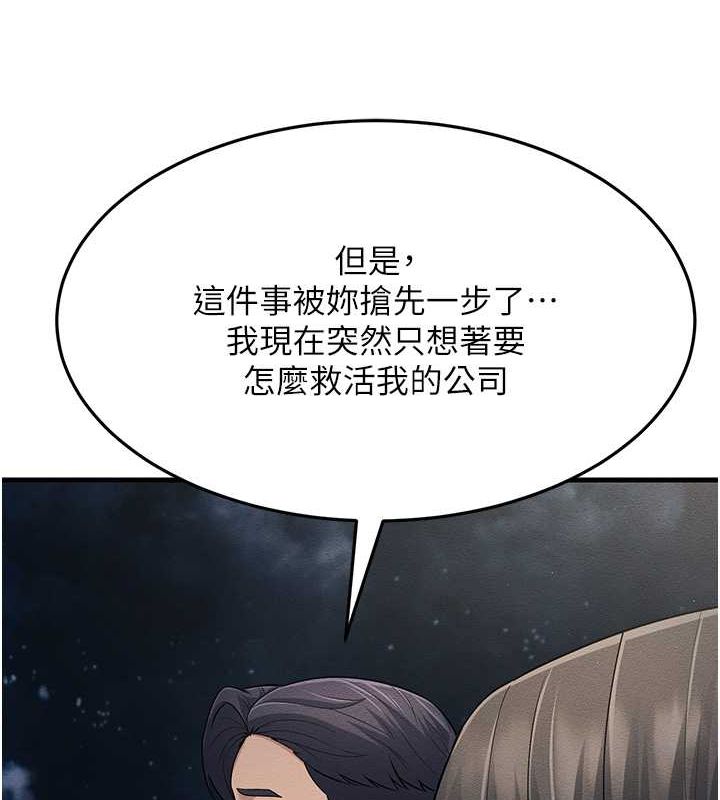 第53话-在床上发挥抖M属性 - 第6.jpg页