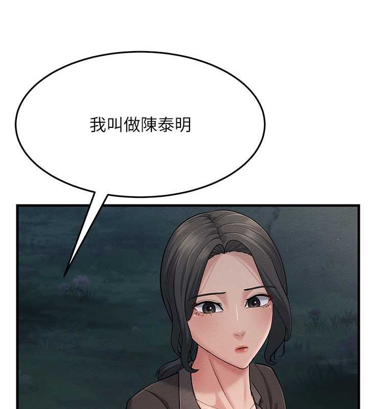 第53话-在床上发挥抖M属性 - 第8.jpg页