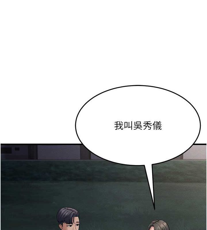 第53话-在床上发挥抖M属性 - 第12.jpg页