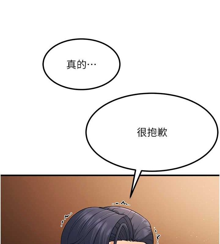 第53话-在床上发挥抖M属性 - 第54.jpg页