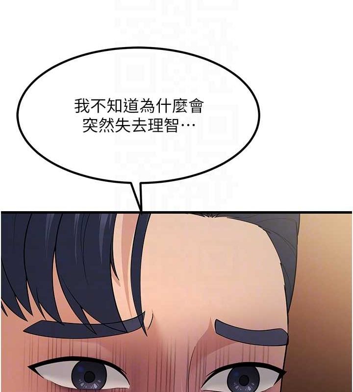 第53话-在床上发挥抖M属性 - 第56.jpg页