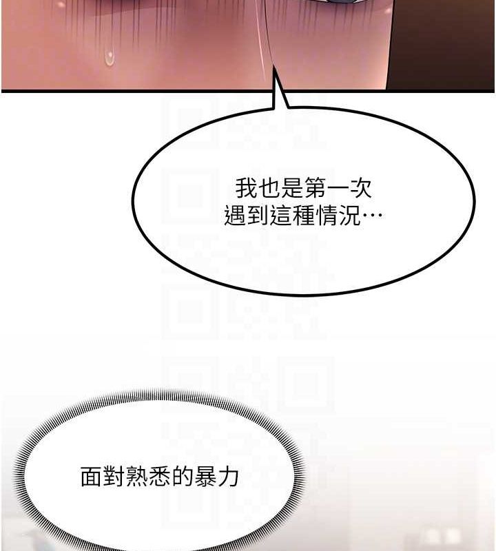 第53话-在床上发挥抖M属性 - 第57.jpg页