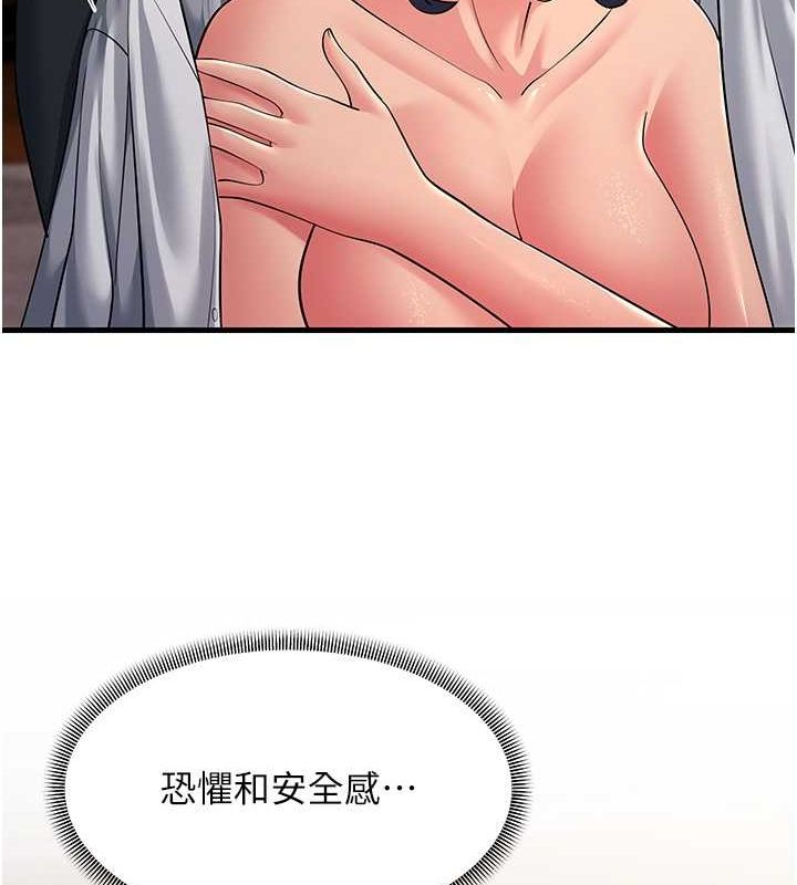 第53话-在床上发挥抖M属性 - 第62.jpg页
