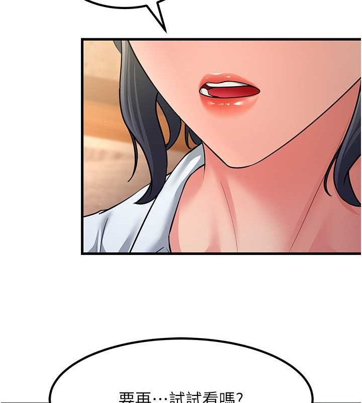 第53话-在床上发挥抖M属性 - 第67.jpg页
