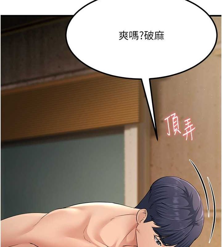 第53话-在床上发挥抖M属性 - 第79.jpg页
