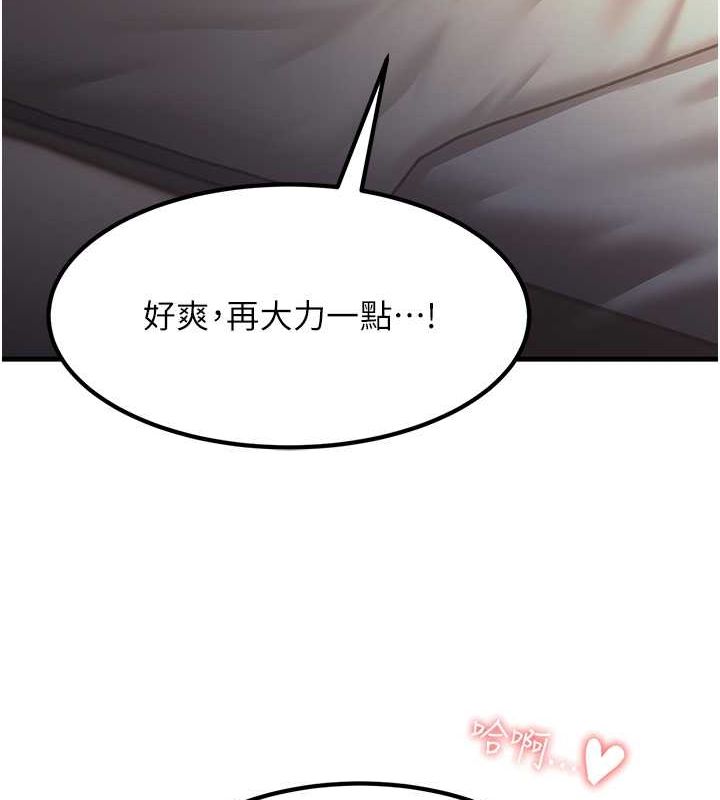 第53话-在床上发挥抖M属性 - 第81.jpg页