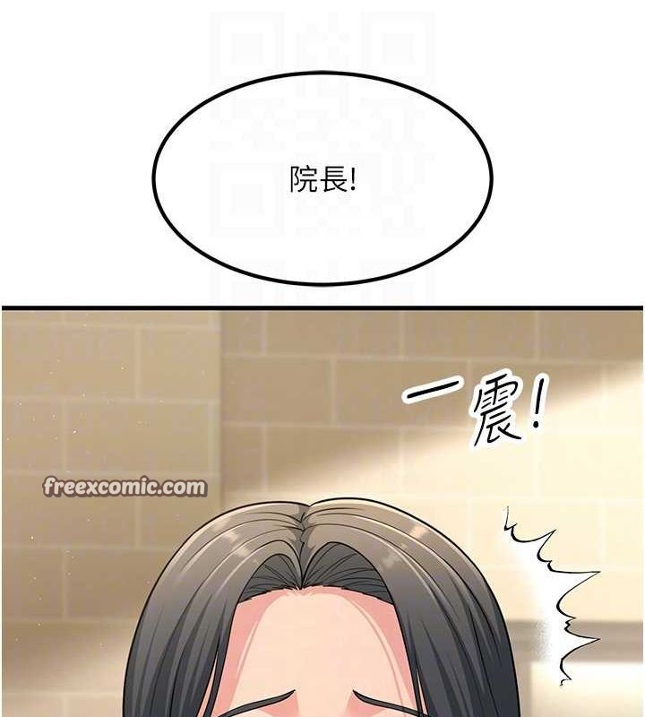 第53话-在床上发挥抖M属性 - 第84.jpg页
