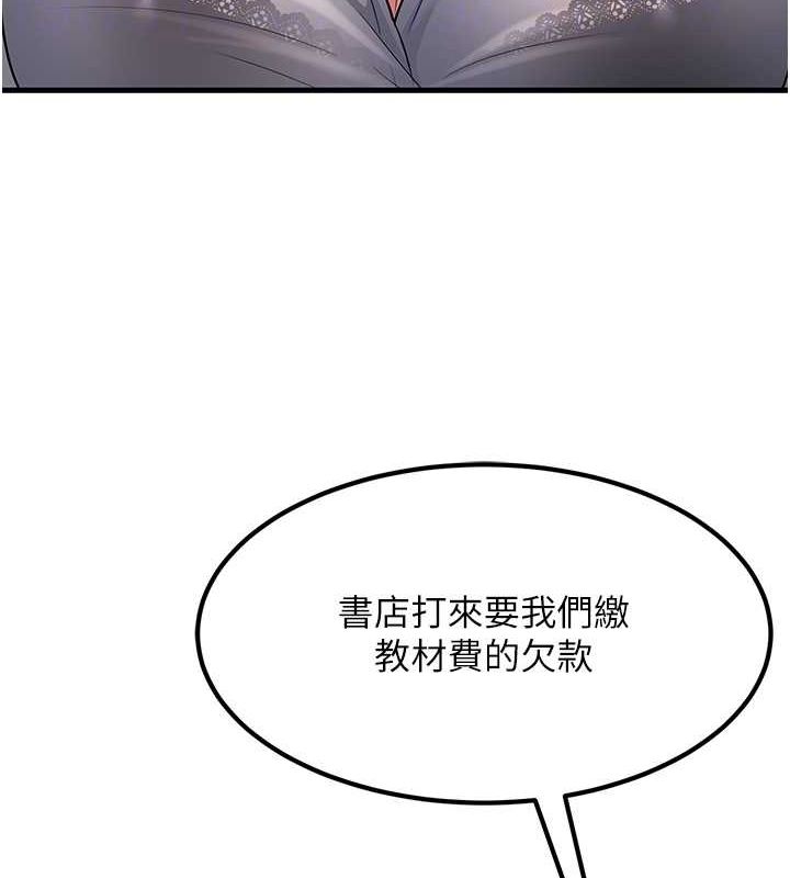 第53话-在床上发挥抖M属性 - 第86.jpg页