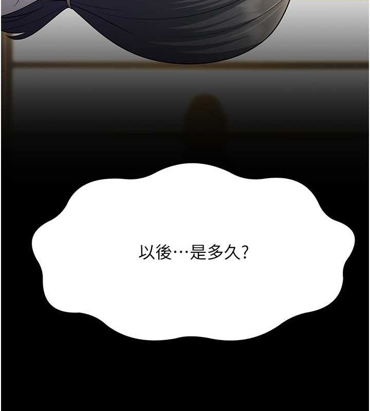 第53话-在床上发挥抖M属性 - 第101.jpg页