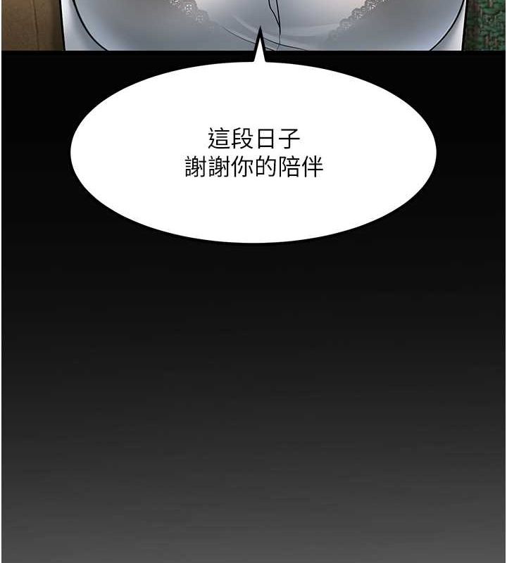 第53话-在床上发挥抖M属性 - 第107.jpg页