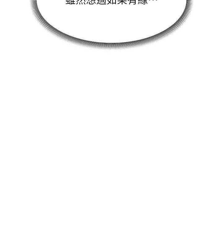第53话-在床上发挥抖M属性 - 第123.jpg页