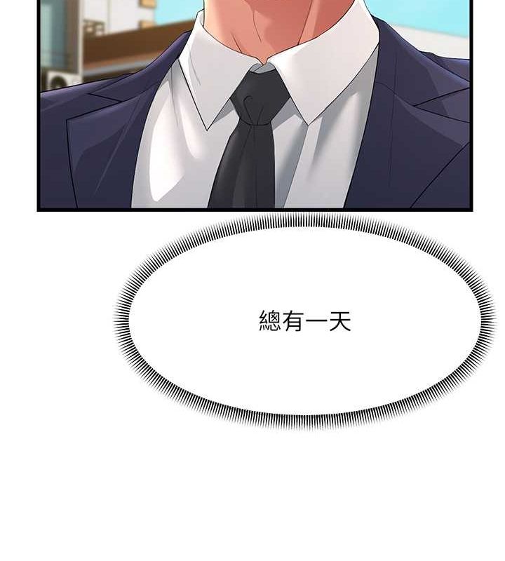 第53话-在床上发挥抖M属性 - 第125.jpg页