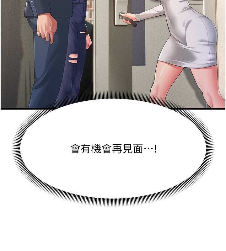 第53话-在床上发挥抖M属性 - 第127.jpg页