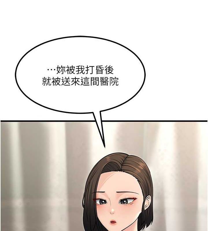 第53话-在床上发挥抖M属性 - 第144.jpg页