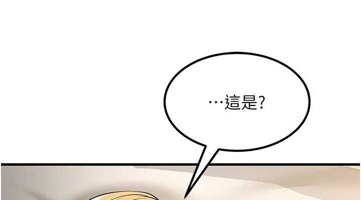 第53话-在床上发挥抖M属性 - 第152.jpg页
