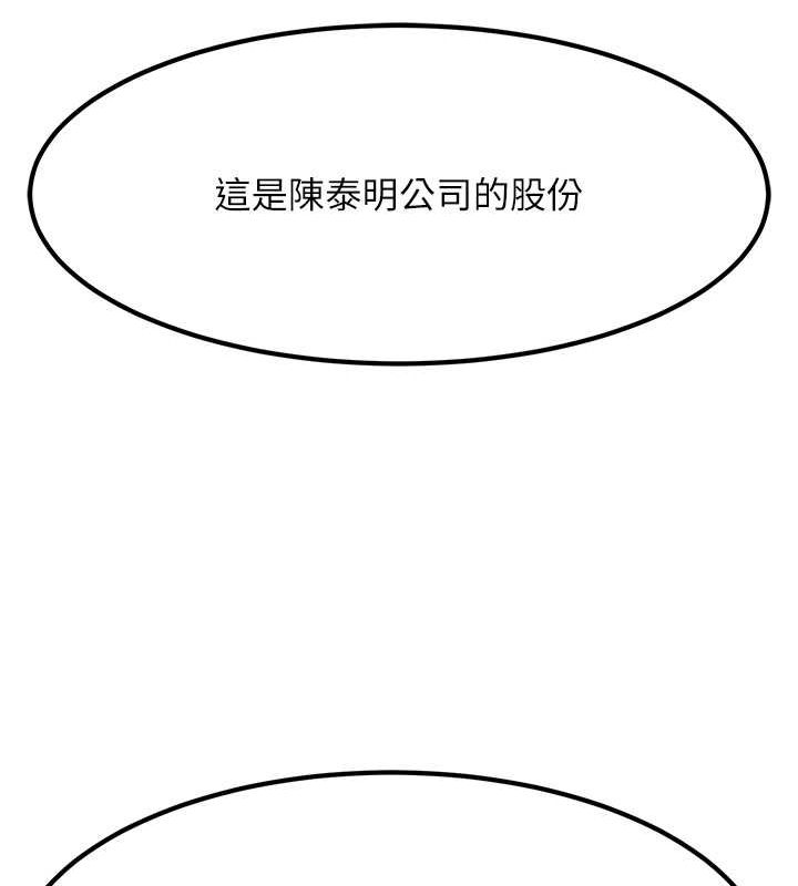 第53话-在床上发挥抖M属性 - 第154.jpg页