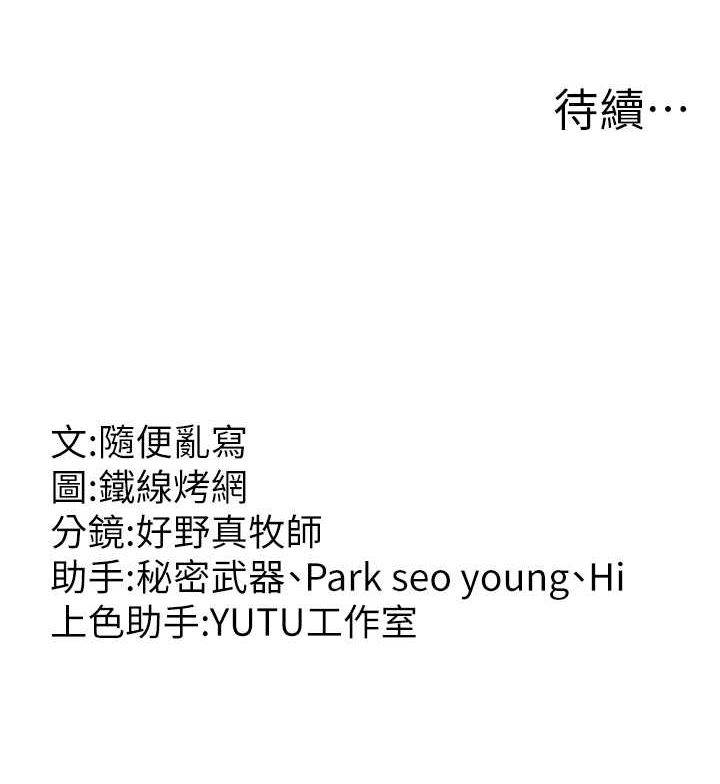 第53话-在床上发挥抖M属性 - 第180.jpg页