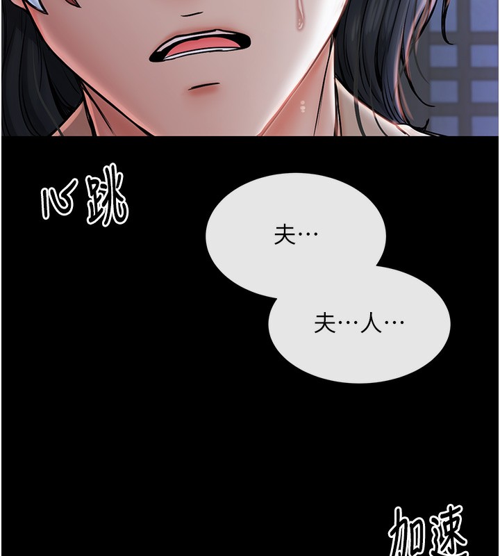 第2话-人妻双腿间的巨根 - 第5.jpg页