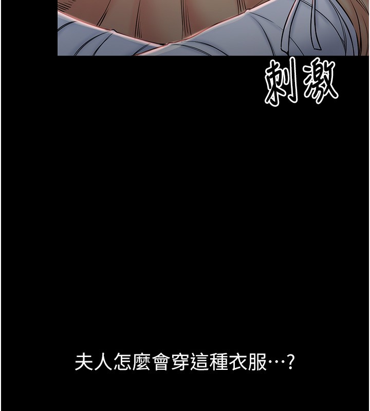第2话-人妻双腿间的巨根 - 第11.jpg页
