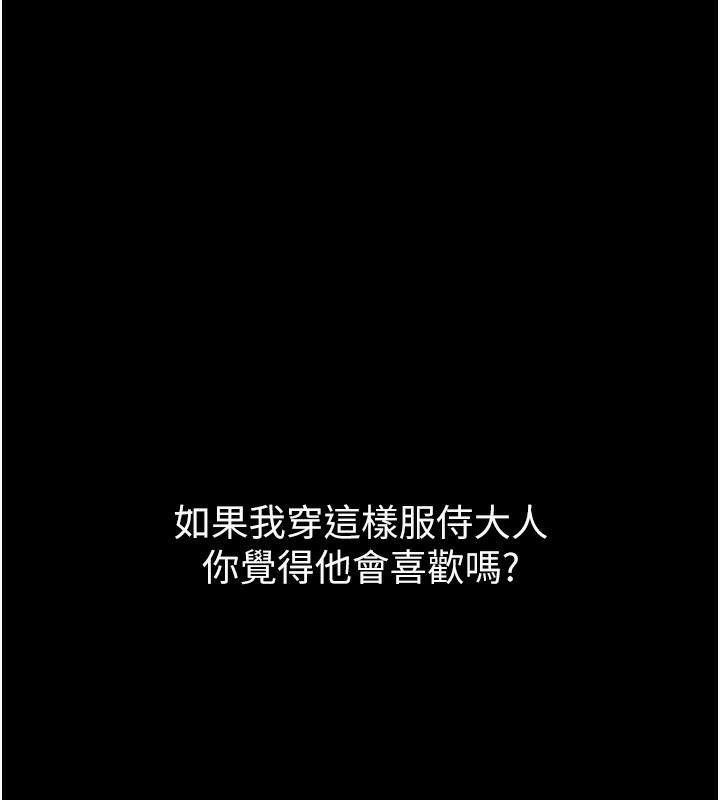 第2话-人妻双腿间的巨根 - 第15.jpg页