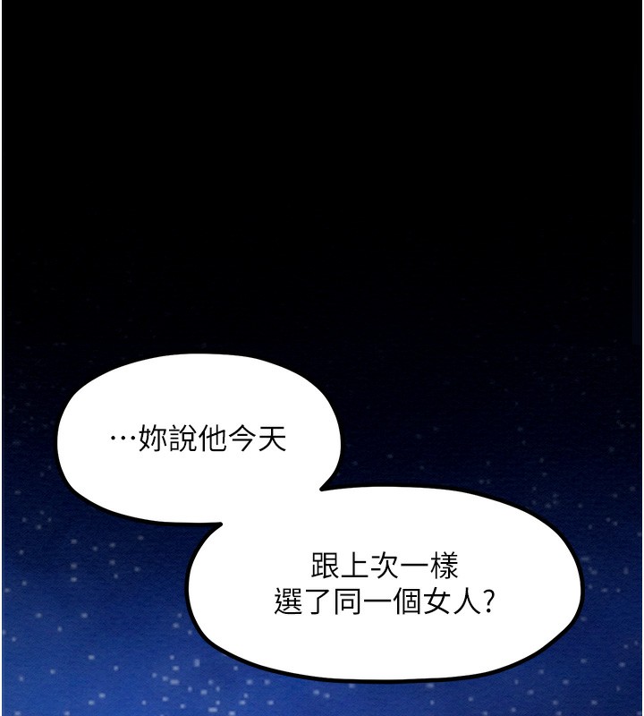 第2话-人妻双腿间的巨根 - 第21.jpg页