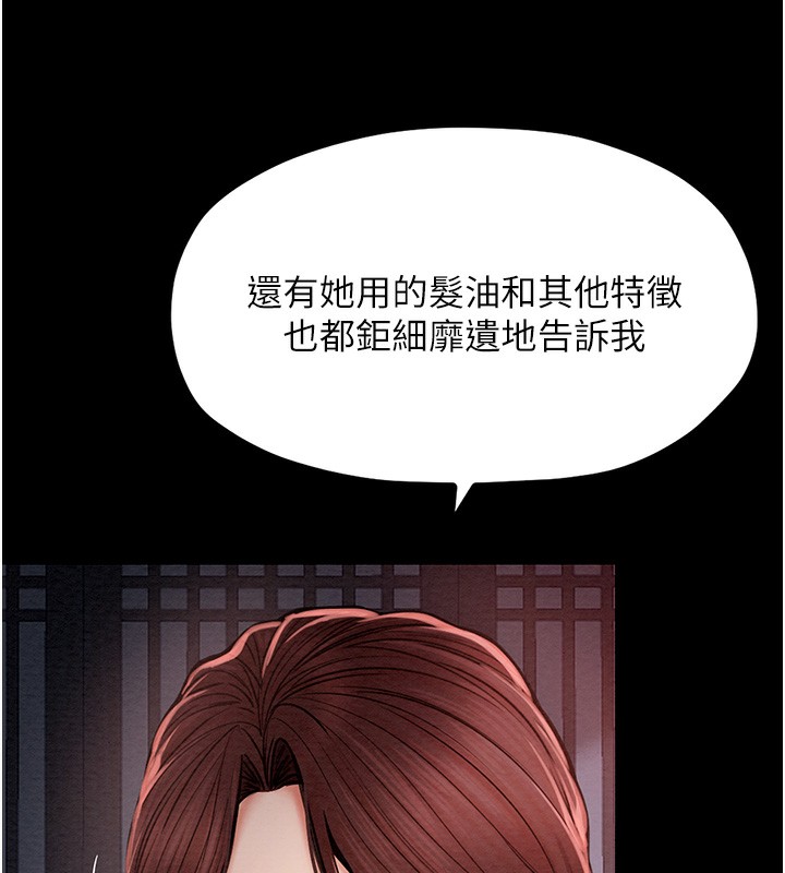 第2话-人妻双腿间的巨根 - 第26.jpg页