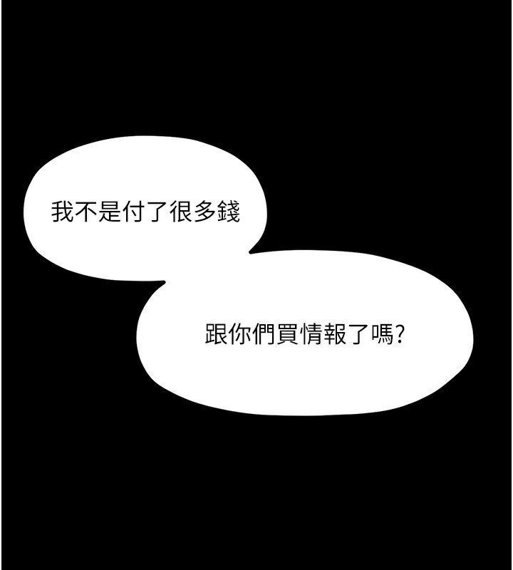 第2话-人妻双腿间的巨根 - 第28.jpg页