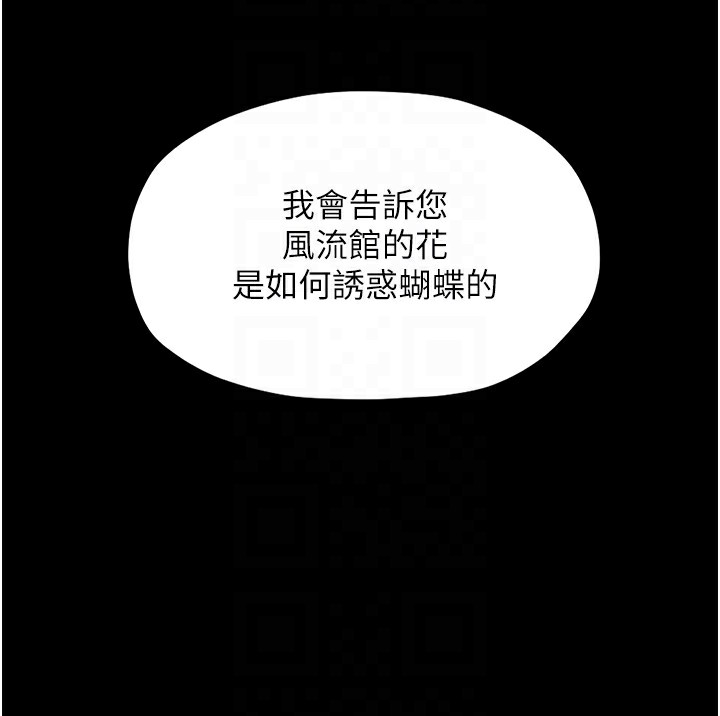 第2话-人妻双腿间的巨根 - 第33.jpg页