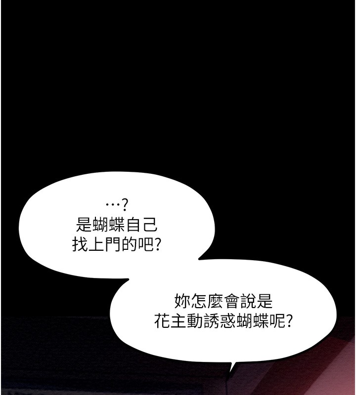 第2话-人妻双腿间的巨根 - 第34.jpg页