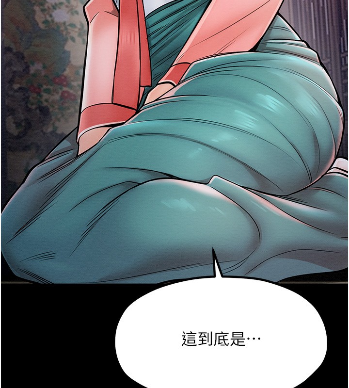 第2话-人妻双腿间的巨根 - 第36.jpg页