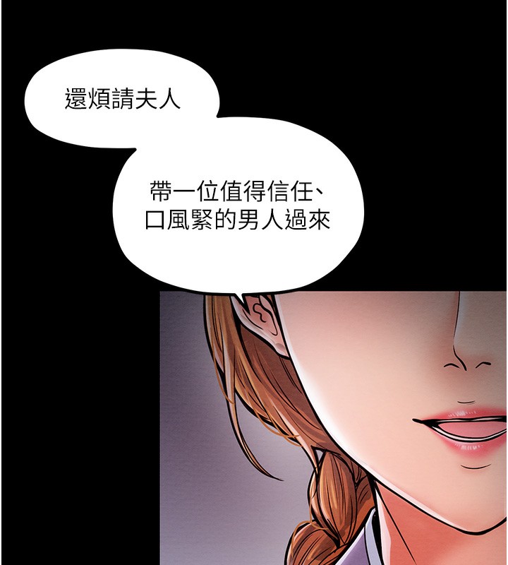 第2话-人妻双腿间的巨根 - 第38.jpg页