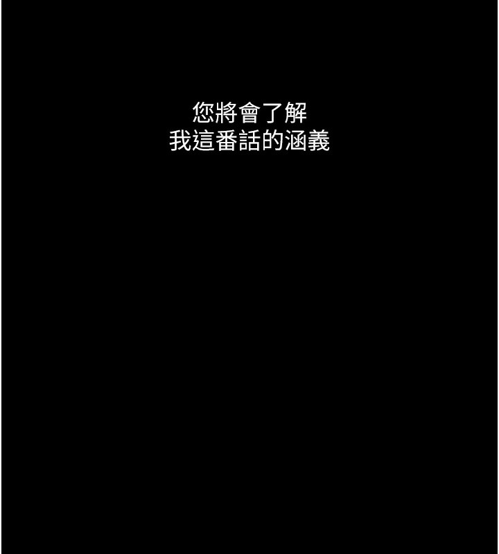 第2话-人妻双腿间的巨根 - 第40.jpg页