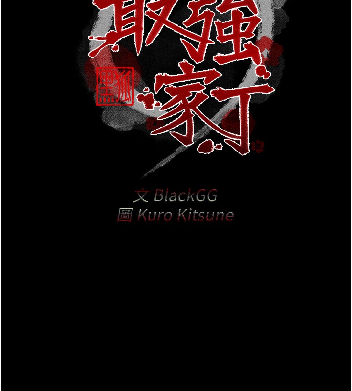 第2话-人妻双腿间的巨根 - 第43.jpg页