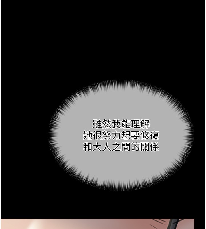 第2话-人妻双腿间的巨根 - 第44.jpg页