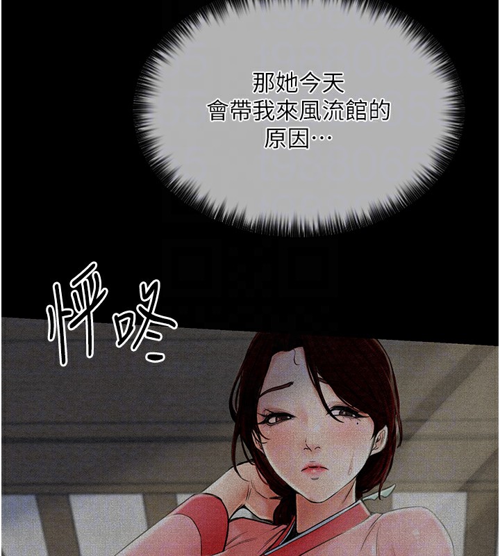 第2话-人妻双腿间的巨根 - 第48.jpg页