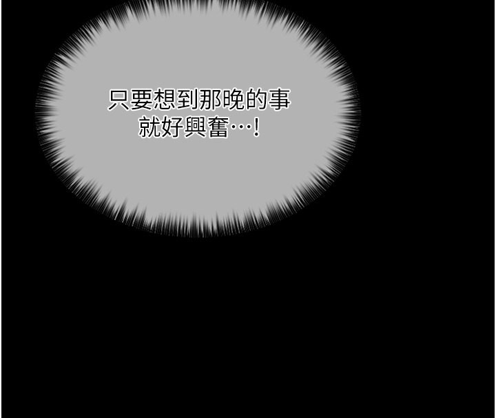 第2话-人妻双腿间的巨根 - 第57.jpg页