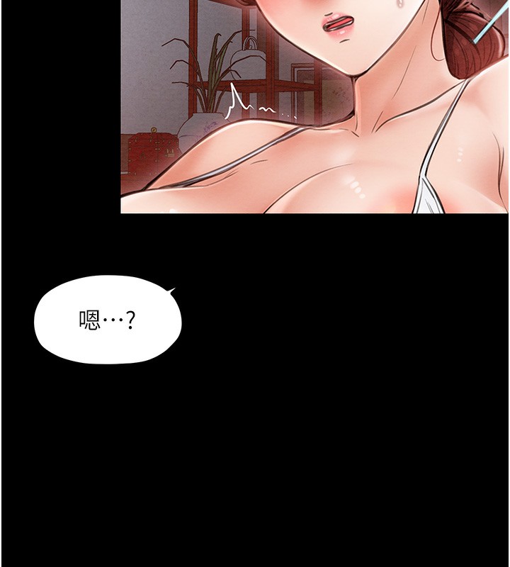 第2话-人妻双腿间的巨根 - 第59.jpg页