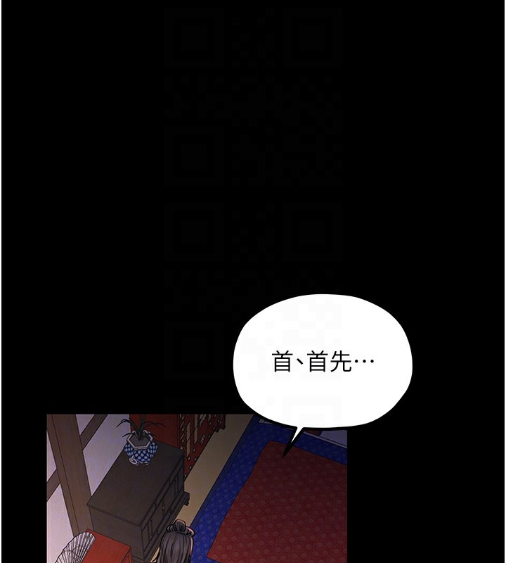 第2话-人妻双腿间的巨根 - 第61.jpg页