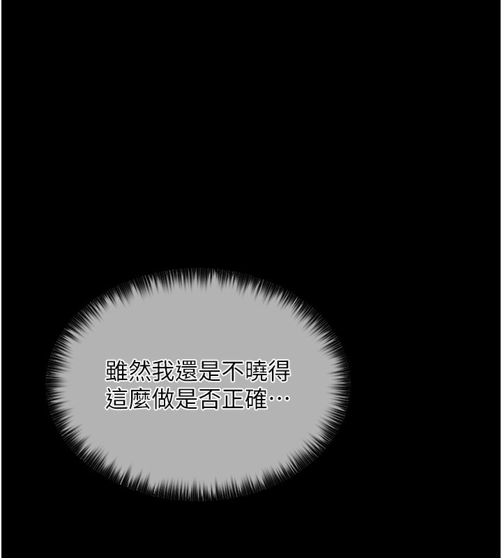 第2话-人妻双腿间的巨根 - 第66.jpg页