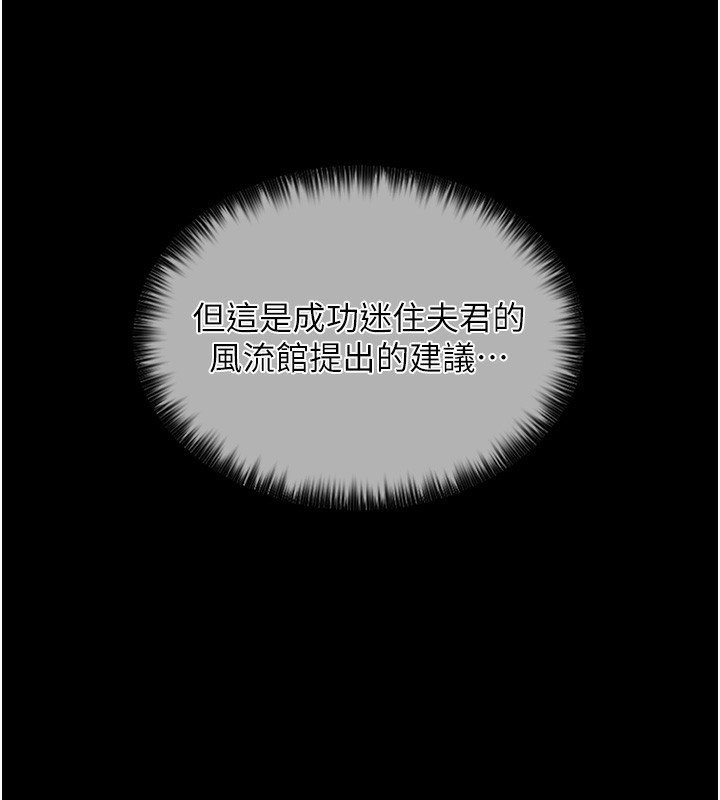 第2话-人妻双腿间的巨根 - 第68.jpg页